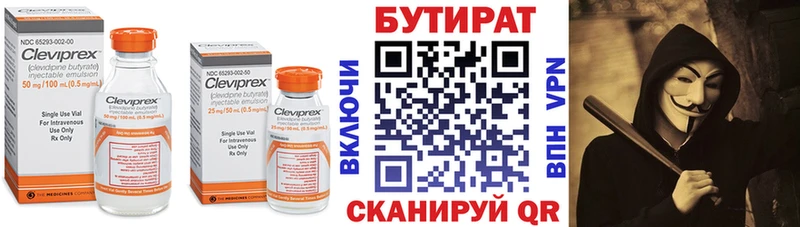 БУТИРАТ бутандиол  магазин продажи наркотиков  Брюховецкая 