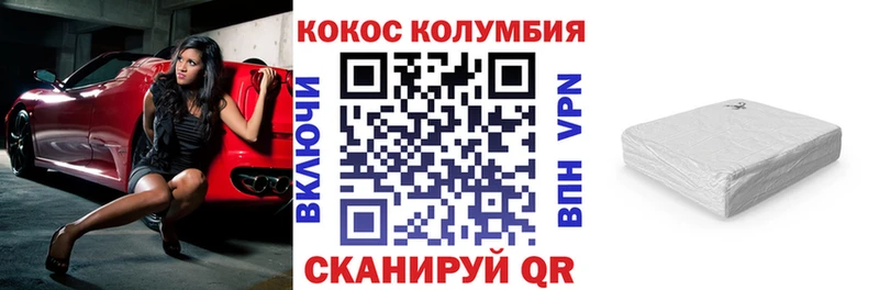 КОКАИН Fish Scale  Брюховецкая 