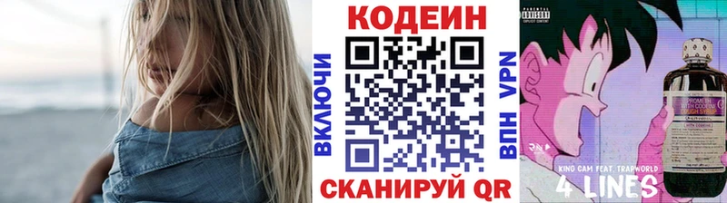 как найти наркотики  Брюховецкая  blacksprut как войти  Кодеин напиток Lean (лин) 